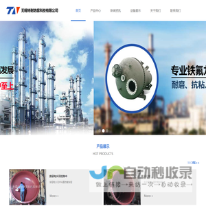 特氟龙涂层加工
