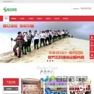 沈阳拓展训练