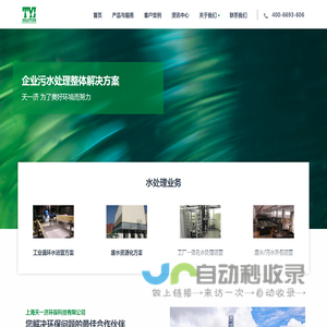 污水处理运营外包