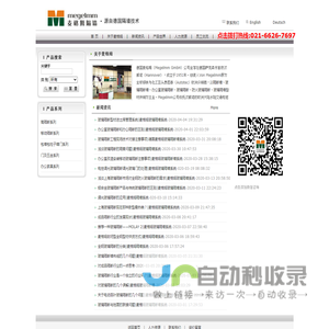 【德国麦格姆隔墙】订制办公室玻璃隔断墙