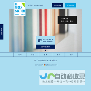 电子工资单系统