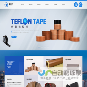 江苏泰康力氟塑制品有限公司
