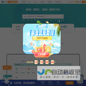 知了标讯