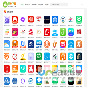 2345软件下载