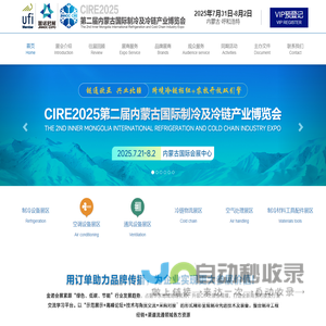 华东冷博会︱华东制冷展︱山东制冷展︱济南制冷展︱济南冷博会︱山东冷博会︱制冷展︱中国制冷展