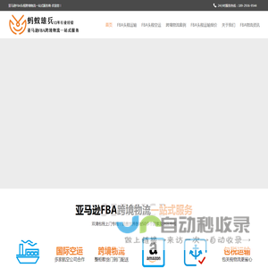 亚马逊FBA物流