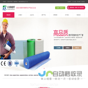 网格布
