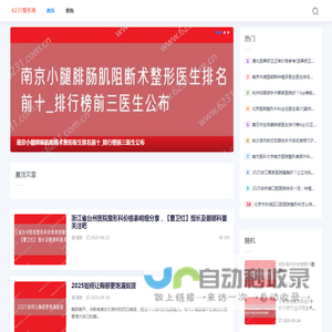 6231美容网