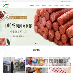 长沙县新起点食品有限公司