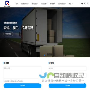 泰州物流公司