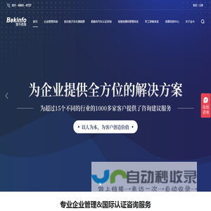 上海宝今信息咨询有限公司