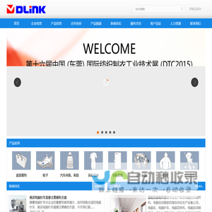 东莞徳菱智能科技有限公司