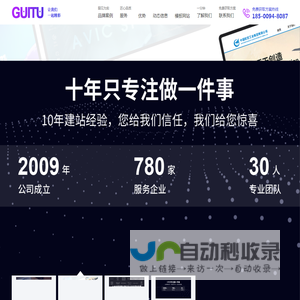 北京网站建设