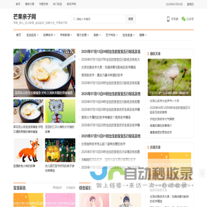 早教