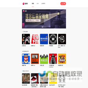荔枝FM