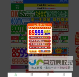 首页