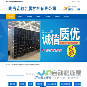 西安方管,西安无缝方管,西安方管厂,Q345B(Q355B,16Mn)无缝方管,西安镀锌方管,西安方矩管―陕西玖驰金属材料有限公司