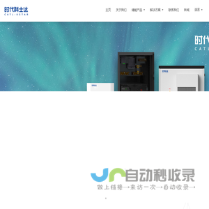宁德时代科士达科技有限公司