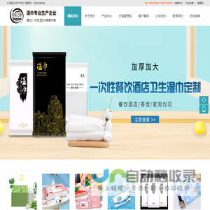 黄山市南国之春旅游用品有限公司