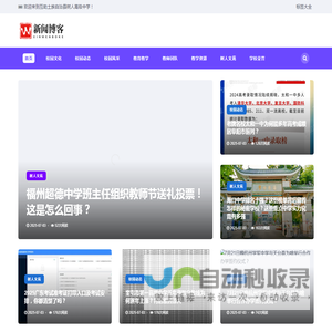 互助土族自治县树人高级中学