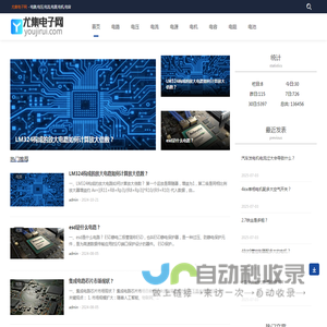 尤集电子网