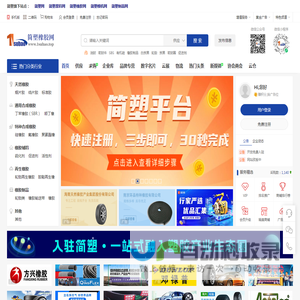 简塑橡胶网