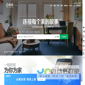 北京二手房