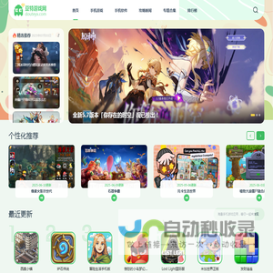 手机游戏大全