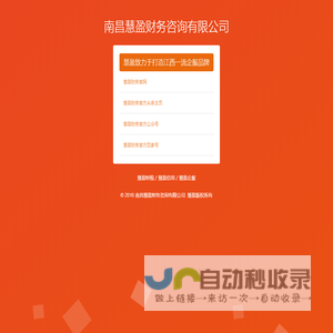 慧盈