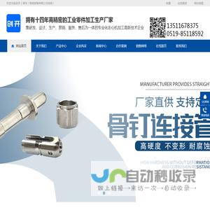 走心机配件加工