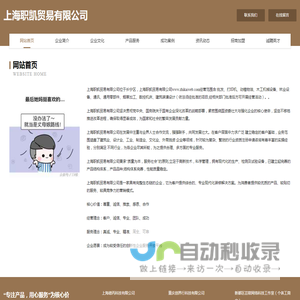 上海职凯贸易有限公司
