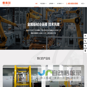 上海泰来尔智能技术有限公司