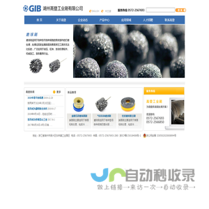 高登工业刷