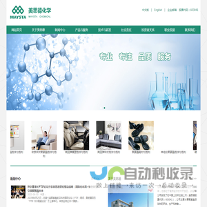 江苏美思德化学股份有限公司