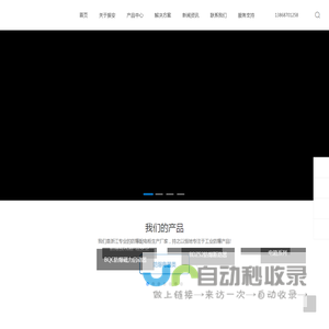防爆箱