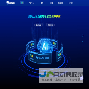 厦门嘉佑安科信息技术有限公司
