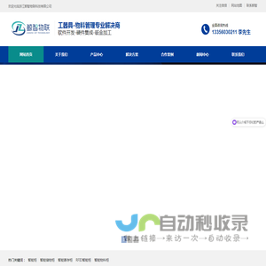 智能工具柜