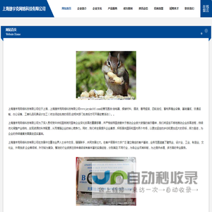 上海捷宇克网络科技有限公司