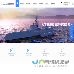 环境舱