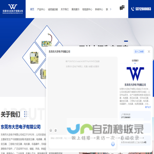 东莞变压器厂家