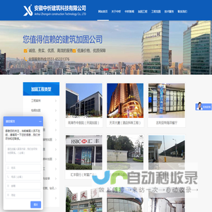 合肥加固公司