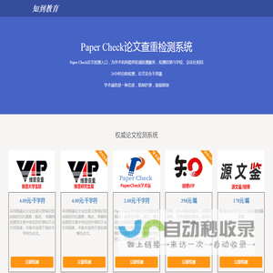 查重系统