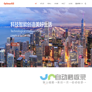 杭州优迈科技有限公司