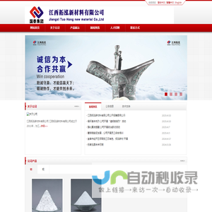 江西拓泓新材料有限公司