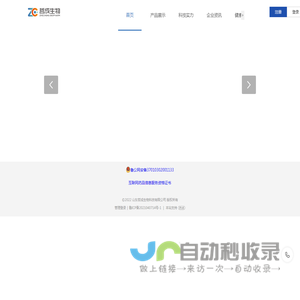 山东哲成生物科技有限公司