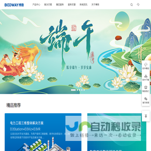 江西博微新技术有限公司