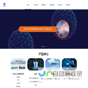 武汉所为科技有限公司