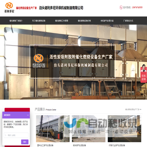 塑烧板除尘器