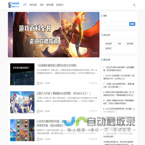 196游戏网