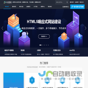 中资易网专业个性定制